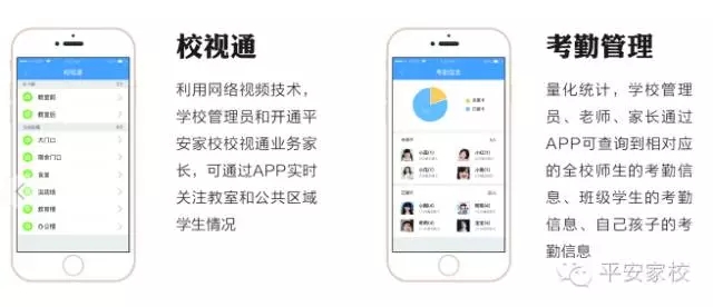 把校園裝進(jìn)APP4.webp.jpg 把校園裝進(jìn)APP4.webp.jpg