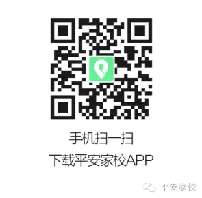 平安家校APP10.webp.jpg 平安家校APP10.webp.jpg
